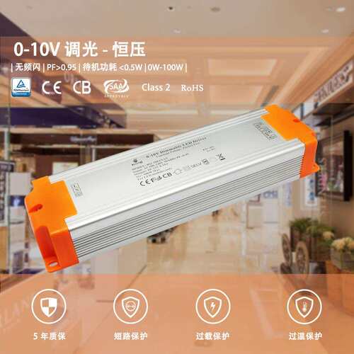 恒压0-10V调光电源24V100W4.1A高PF无频闪开关电源灯带博鑫奇