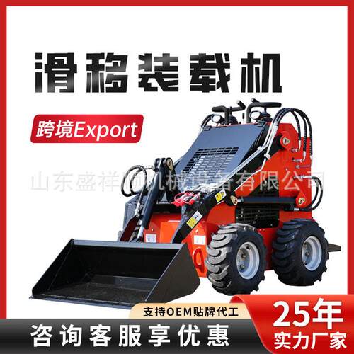 跨境座驾式小型轮式滑移装载机外贸多功能农用工程滑移小铲车厂家