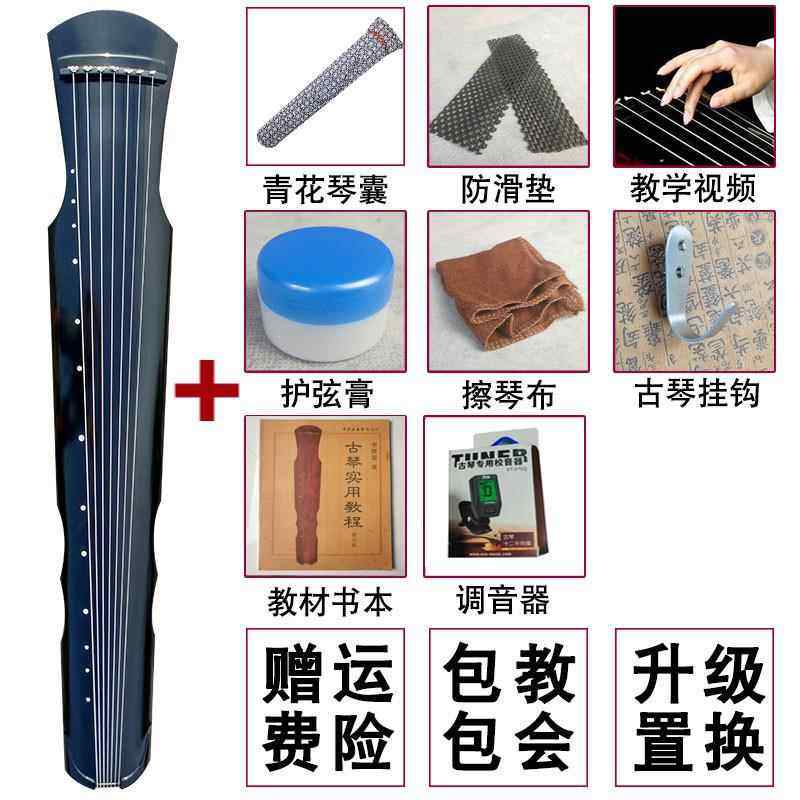 高档伏羲式古琴演入级门款桐木专业人初学者练习成琴纯手工奏可携