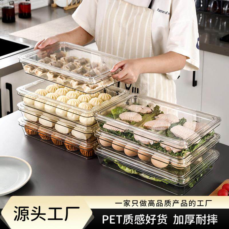 冰箱收纳盒厨房专用多层冻饺子盒冷冻混沌保鲜盒家用神器面条盒子