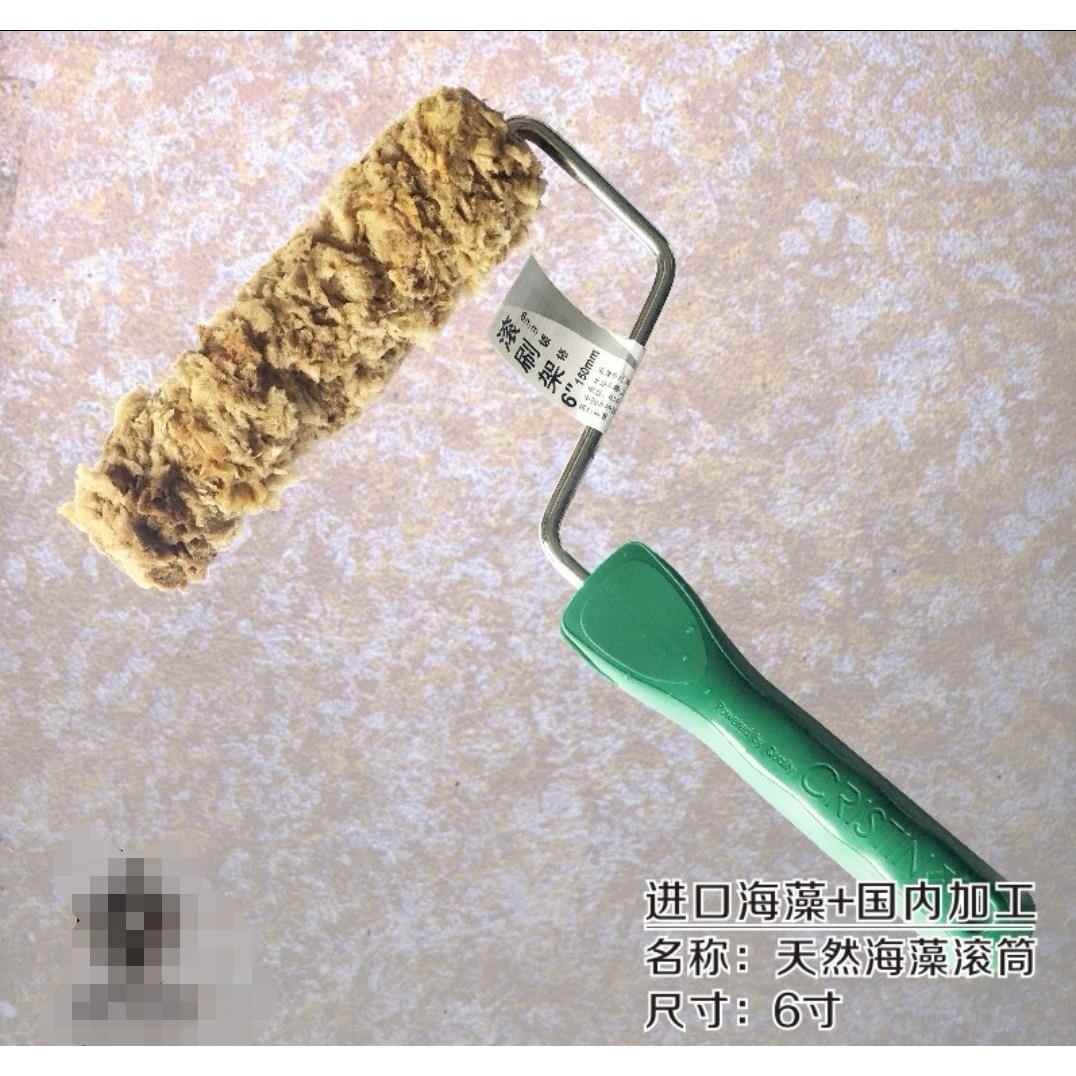 天然海藻绵滚筒刷大中小海藻棉艺术漆涂料硅藻泥三色珠光幻彩工具