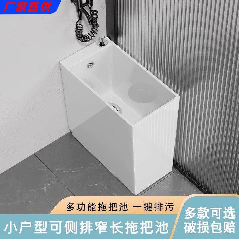 窄长型阳台拖把池极窄小户型卫生间洗拖布池超窄小号家用墩布池盆