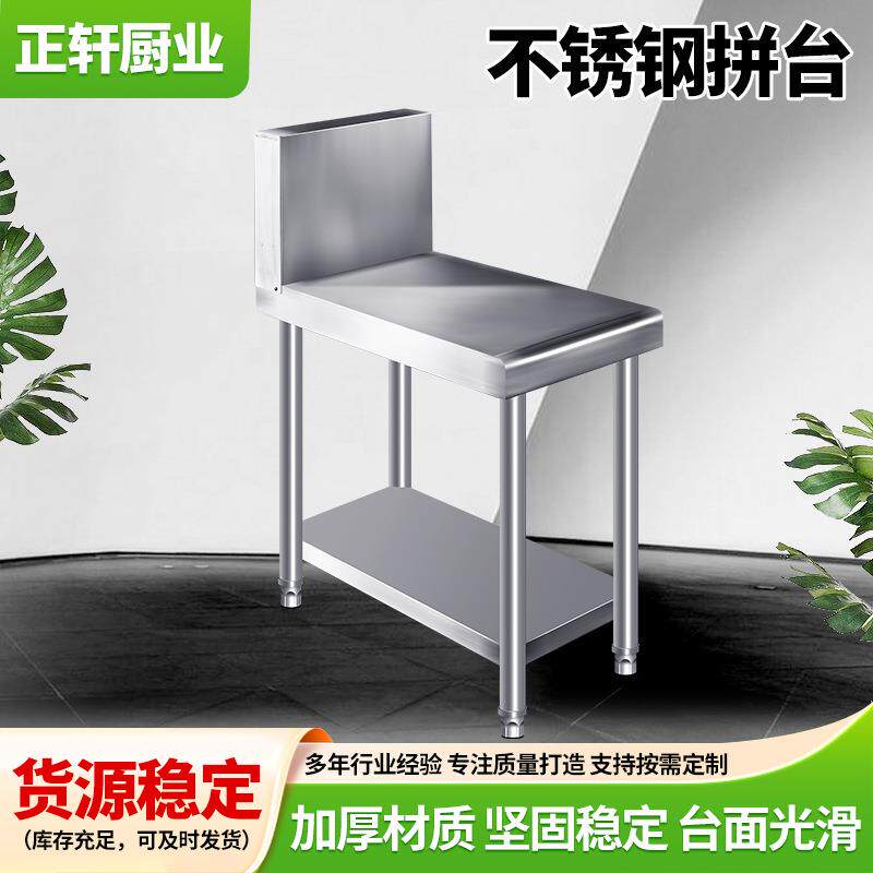 不锈钢拼台商用厨房料台置物台不锈钢灶间拼台加厚用料源头厂家