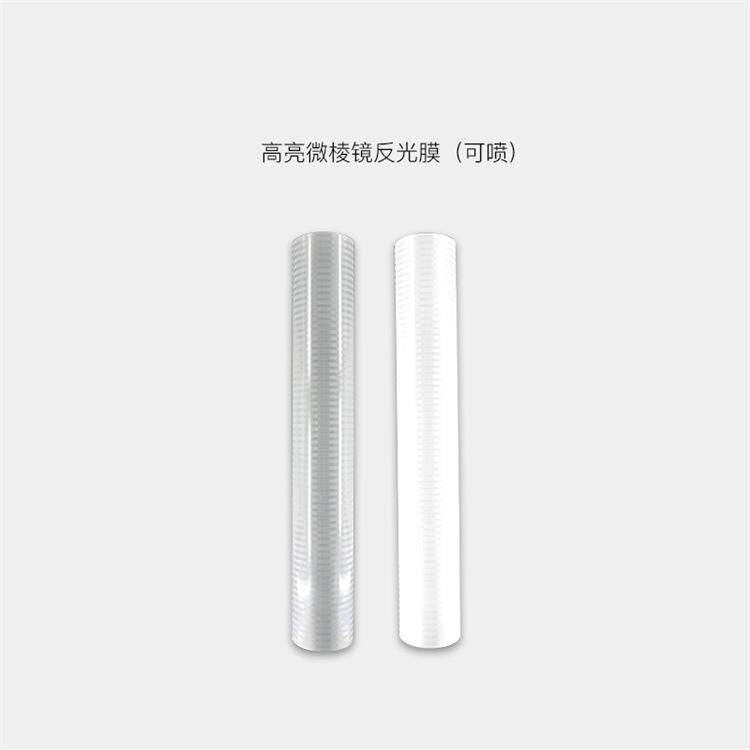 国产iv类反光喷绘膜 超强级反光刻字膜 隧道反光环贴纸供应
