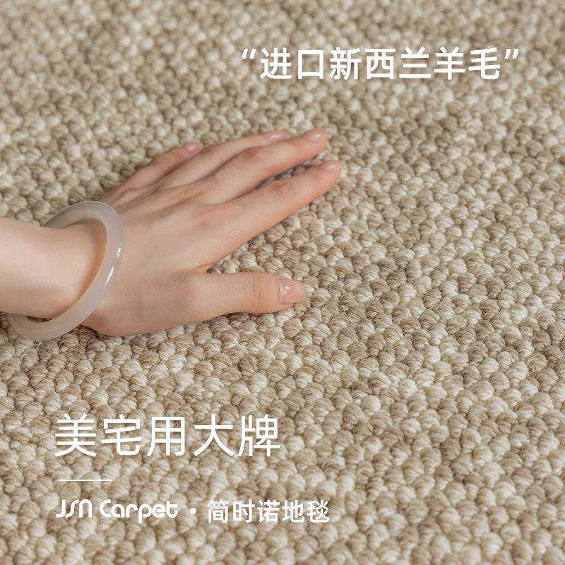 简时诺客厅卧室素色羊毛地毯大宅标配耐脏宝藏毯易打理沙发茶几毯