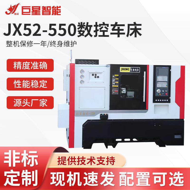 JX52-550数控车床六角飞刀车床多边成型小型数控车方机