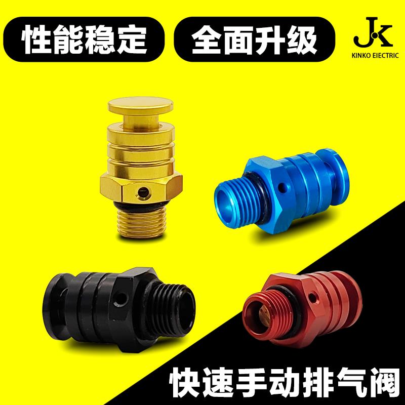 快速排气阀开 关排气阀快速排气门芯泄压放气按压式快拍阀手动气