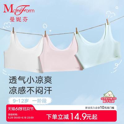 一阶段曼妮芬少女防凸点文胸无钢圈背心小学生凉感女童无痕内衣