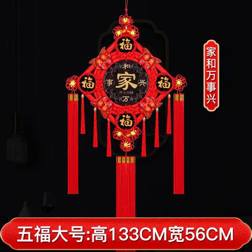 新款直销中国结挂件五福桃木结玄关背景墙装饰乔迁壁挂新年挂饰红
