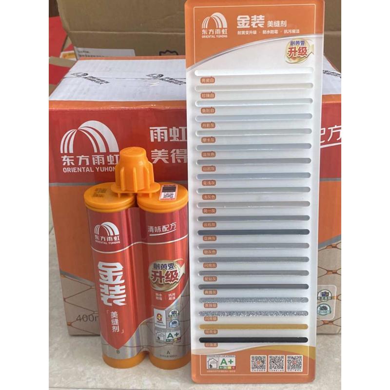 雨虹金装美缝剂色卡哑光防水防霉瓷砖地砖专用美缝胶勾缝剂家用