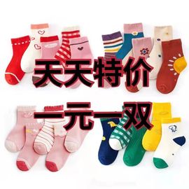一元一双儿童中筒袜子秋冬季0-12岁男童女童，婴幼儿卡通棉袜