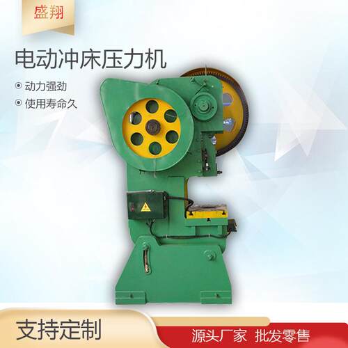 现货供应JB23-40吨普通冲床电动冲床可倾式冲床压力机
