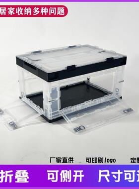 大号黑色OIV透明侧开门家折叠收箱户外露营折叠纳可箱用储物整理