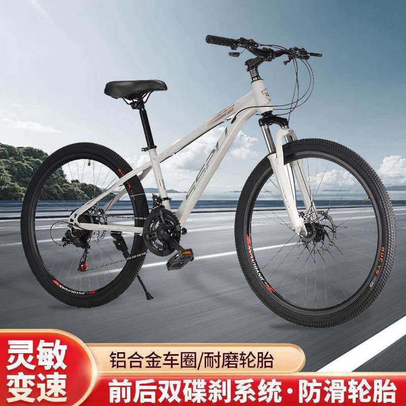 新款26寸山地变速自行车成人户外骑行21速轻便越野单车