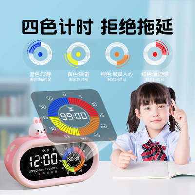 计时器闹钟时钟三合一智能语音小学生自律神器儿童学习专用定时器