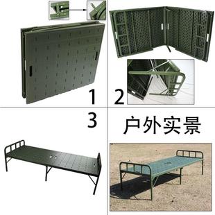 简易675营钢塑折叠床野户外驻扎能露营床午休两床折床多功折叠床