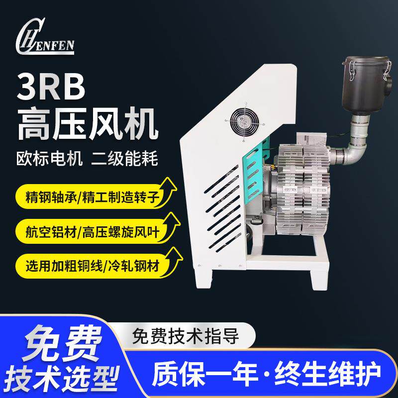 供应3RB高压风机工业大功率吹吸排烟鼓风机铝合金低噪风机
