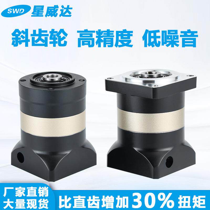 伺服减速器孔输出减速机60圆法兰配步进电机变速箱高扭矩斜齿轮