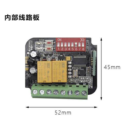 多频两路遥控开关280-868MHz多频接收器12/24V通用智能电机控制器