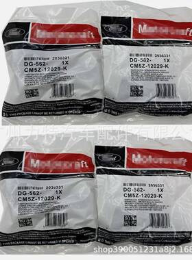 点火线圈DG562 CM5E-12A366-CA CM5Z-12029-K 4M5E-12A366 -BC