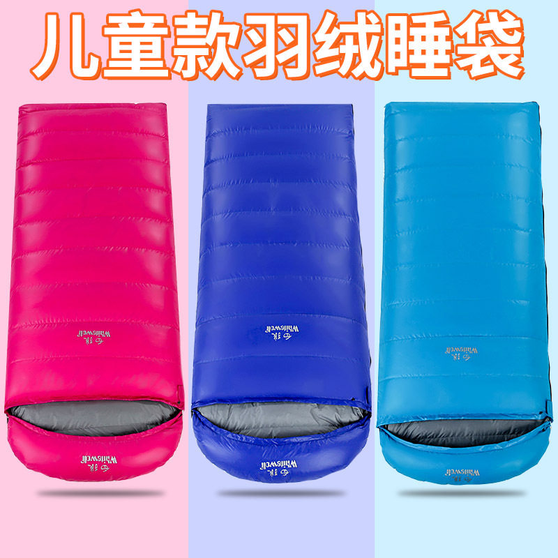 儿童羽绒睡袋户外信封式旅行露营防寒保暖便携式睡袋厂家,户外/登山/野营/旅行用品,睡袋,淘宝优惠券,粉丝福利购,淘宝优惠卷