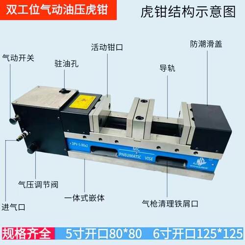 CNC加工中心MC精密油压虎钳气动液压倍力增压平口台钳CHV160V