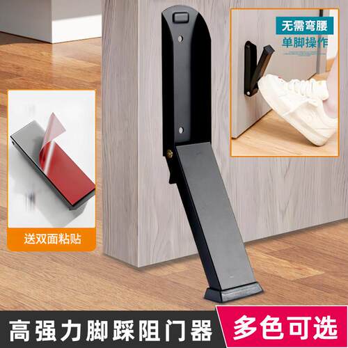 防撞门吸脚踩门挡阻门器门塞防盗防风固定门免打孔牴门顶门堵门器