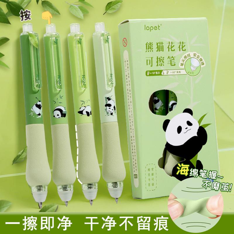 软握熊猫可擦笔~按动中性笔热可擦小学生专用三年级魔力擦练字笔