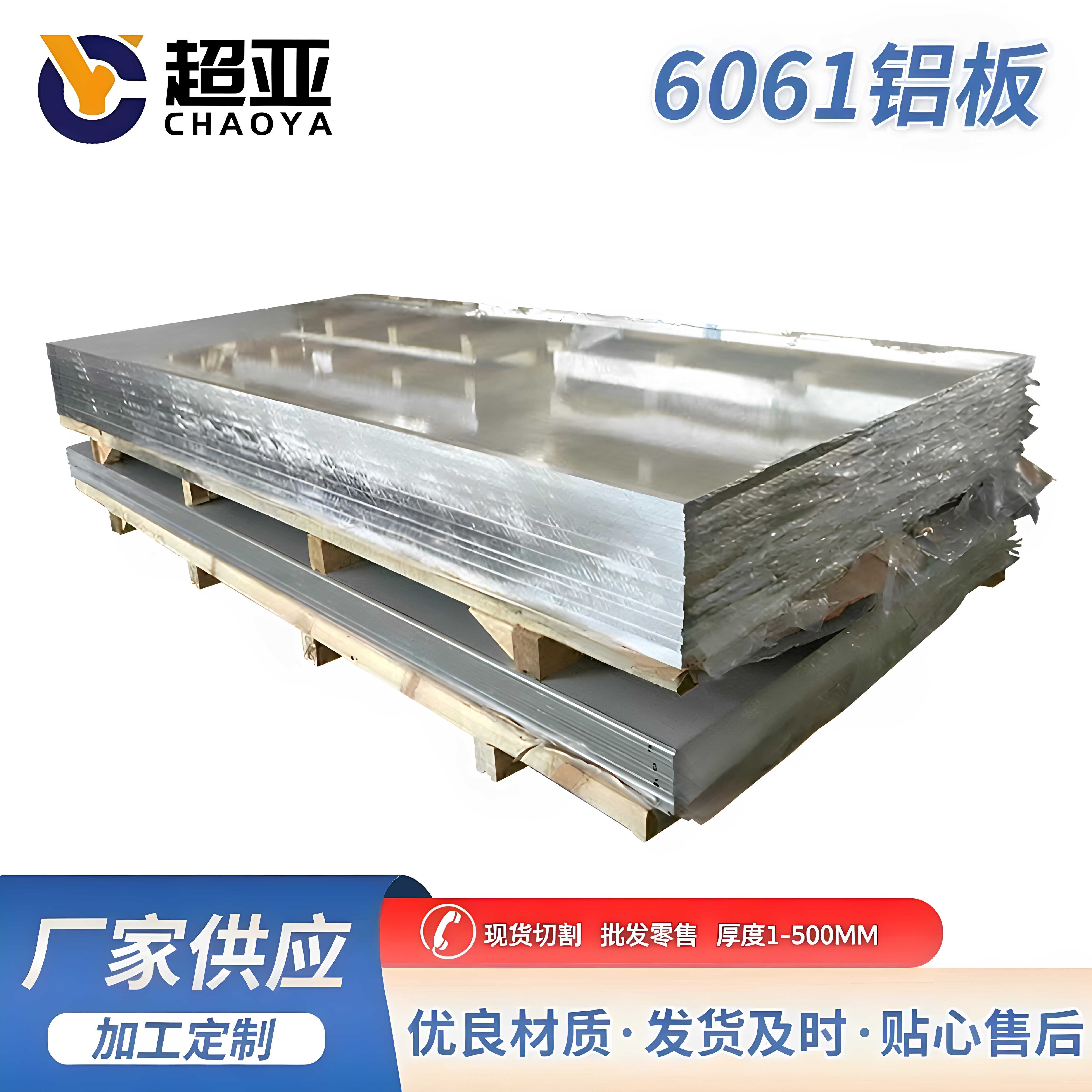 6061铝板铝条铝方零切6061方铝扁条型材铝排6063合金铝块