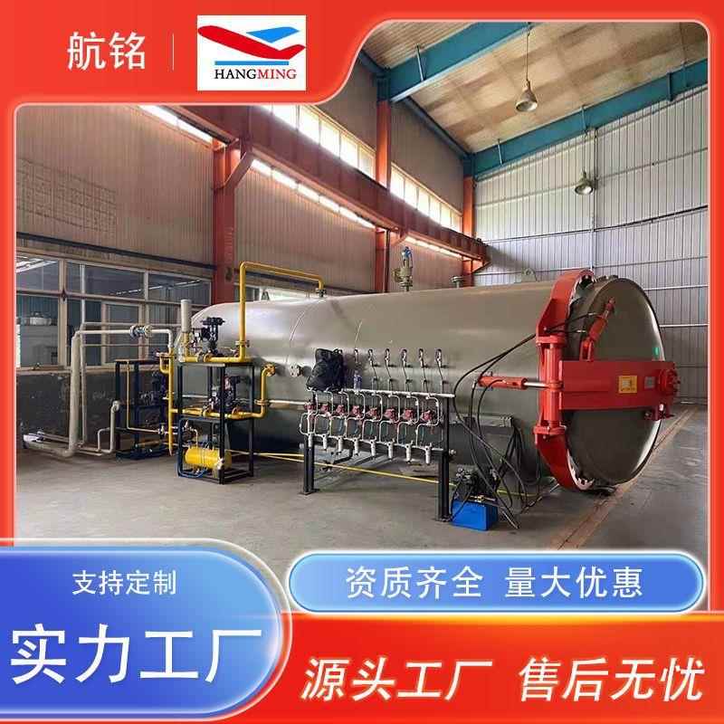 厂家供应碳纤维材料板热压罐碳纤维头盔热压罐复合材料成型设备