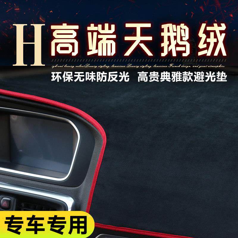 汽车改装专用内饰工作台垫仪表板遮阳垫遮阳板防滑中控防光垫