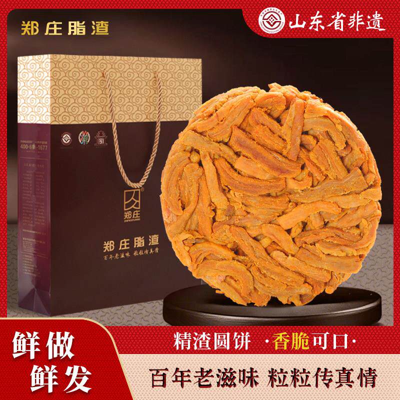 郑庄脂渣经典圆饼精肉五花肉猪油渣猪肉干压缩猪肉渣零食青岛特产