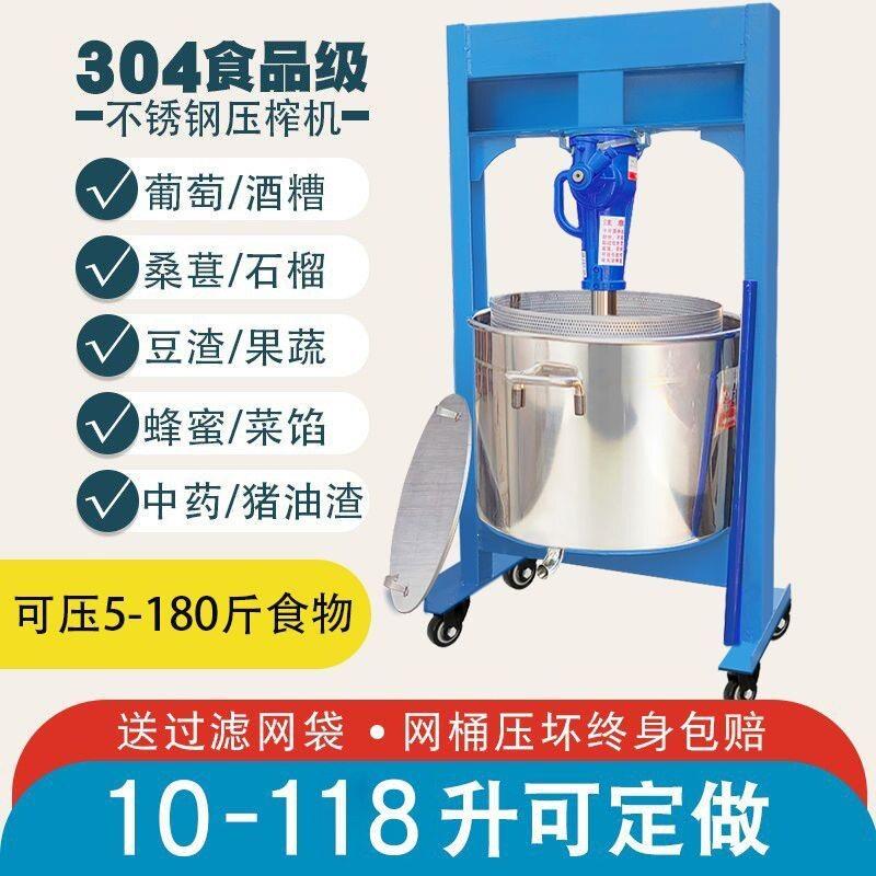不锈钢压榨机大型千斤顶压蜜机手动榨油机压酒糟机葡萄榨汁机