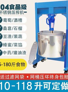 不锈钢压榨机大型千斤顶压蜜机手动榨油机压酒糟机葡萄榨汁机
