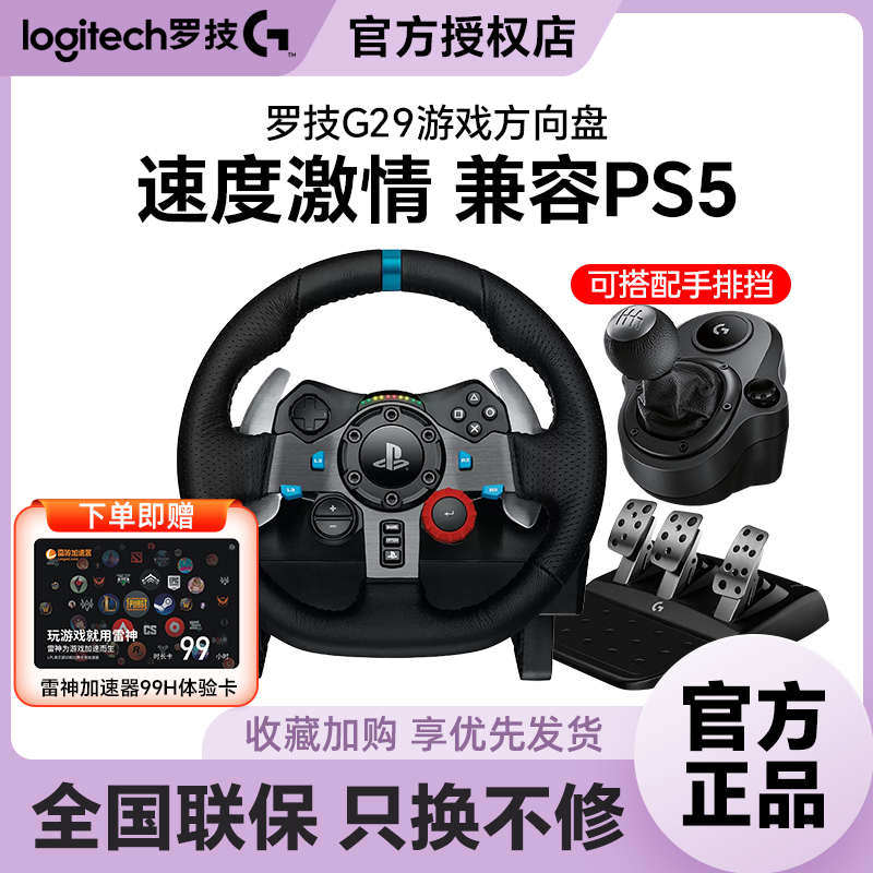 罗技G29/G923方向盘支架踏板电脑游戏模拟驾驶欧卡力反馈可拆包