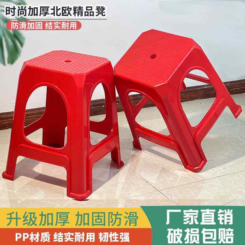 塑料凳子家用加厚简约客厅熟胶方凳浴室防滑高板凳经济型餐桌椅子,住宅家具,其它凳子,淘宝优惠券,粉丝福利购,淘宝优惠卷