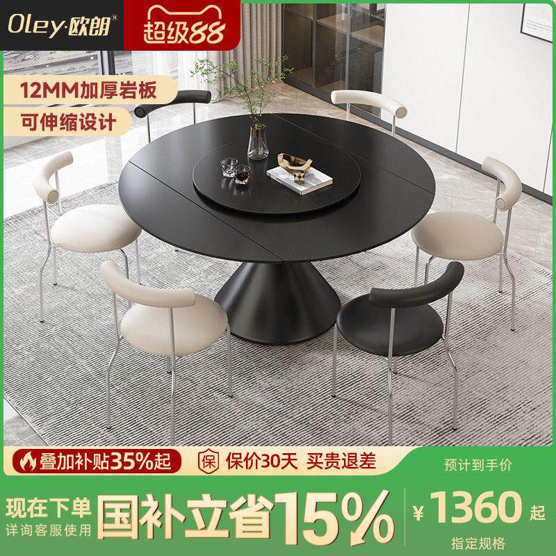政府补贴黑色岩板圆餐桌椅组合家用现代简约小户型圆形带转盘吃饭