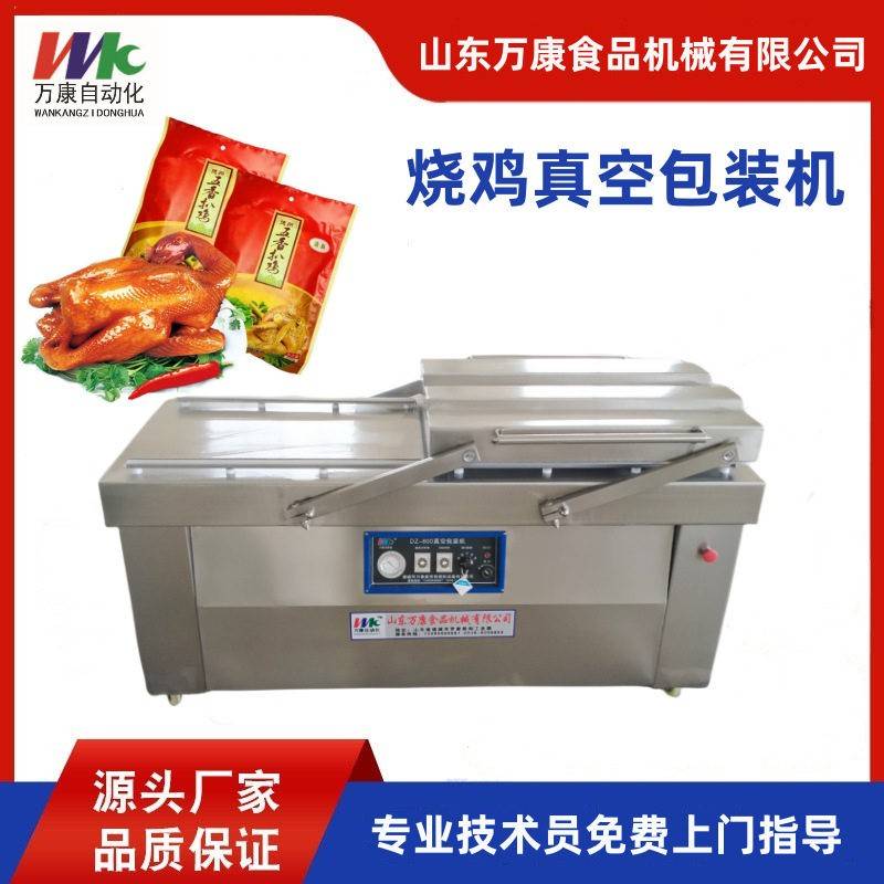 定制烧肉熟食真空包装机猪耳朵肠真空包装机鸡腿鸡爪真空包装机