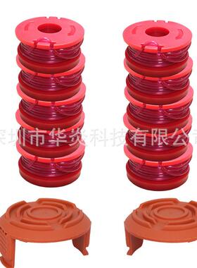 替代WORX WA0010 打草绳 割草线 打草头 剪草机配件