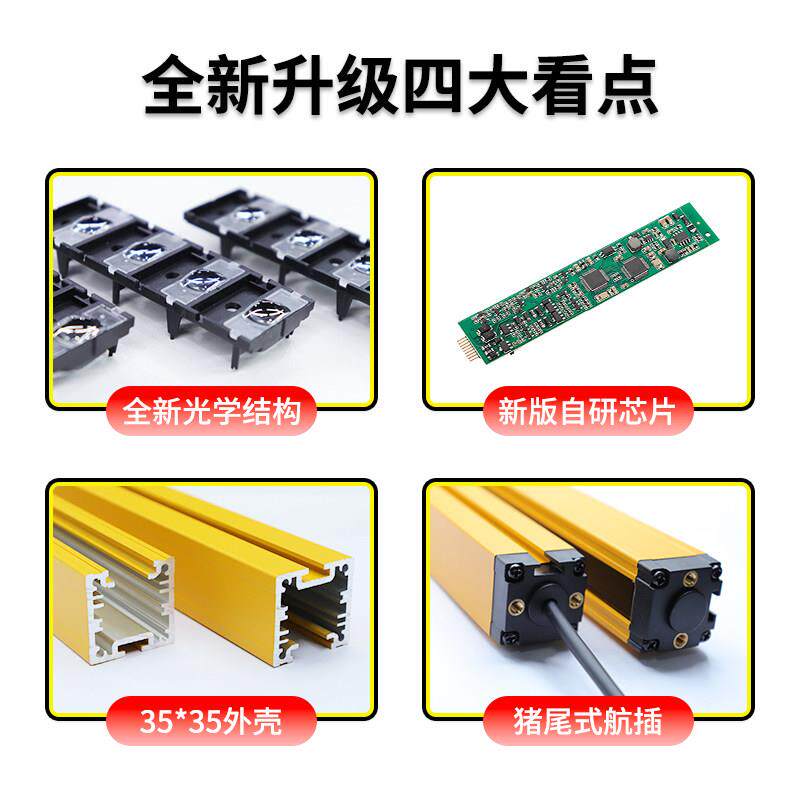 尚贡根漫反射安光栅红外开关探测器全安全光幕单单侧保SGD护手护
