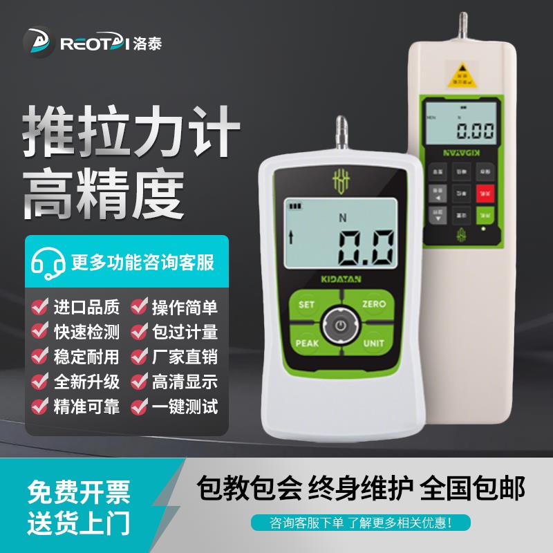 奇达藤数显推拉力计拉拔力测试仪器指针式弹簧压力机手持式测力器