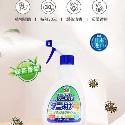 日本进口安速除螨喷雾剂防螨虫喷剂杀除螨虫床上家用免洗无香型
