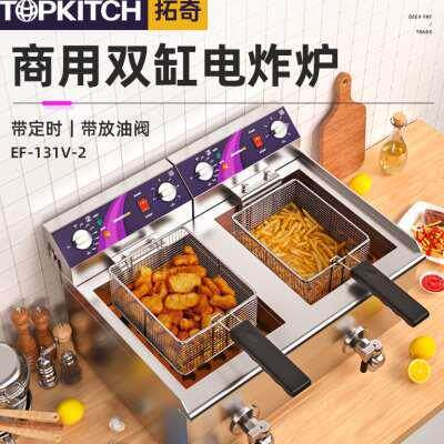 TOPKITCH拓奇电油炸锅商用电炸炉双缸大容量加厚炸薯条油条炸鸡机