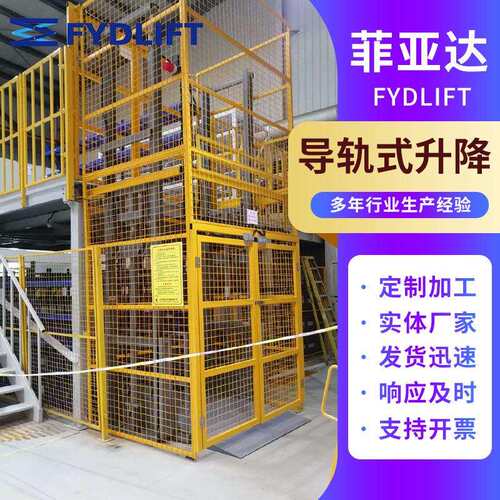 厂家供应大型升降导轨式货梯大型电动升降货梯大型链条升降货梯