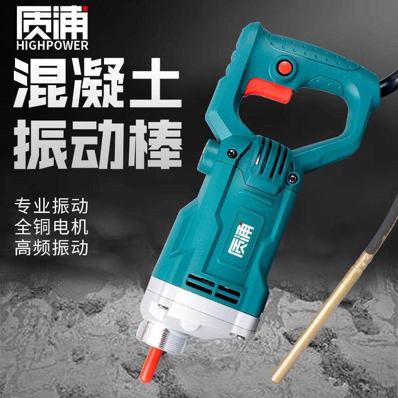 手提式振动器混凝土插入式小型震动器建筑水泥电机棒220v工具