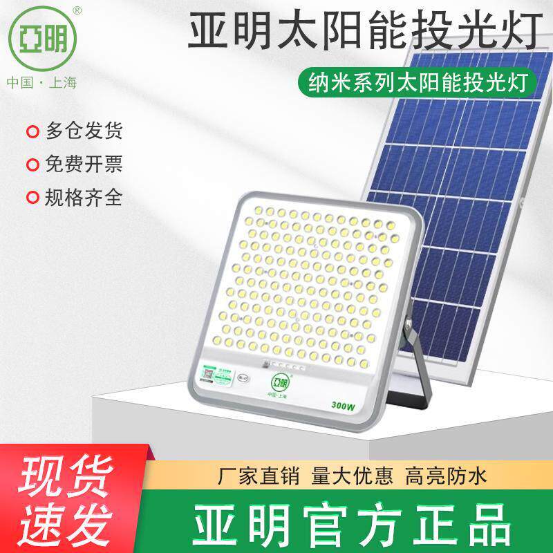 太阳能灯户外照明灯庭院灯超亮大功率新型防水室内外家用LED路灯