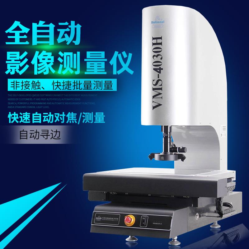 全国送上门OID万濠全货自动龙门型二次元测影像测量仪光学检投影