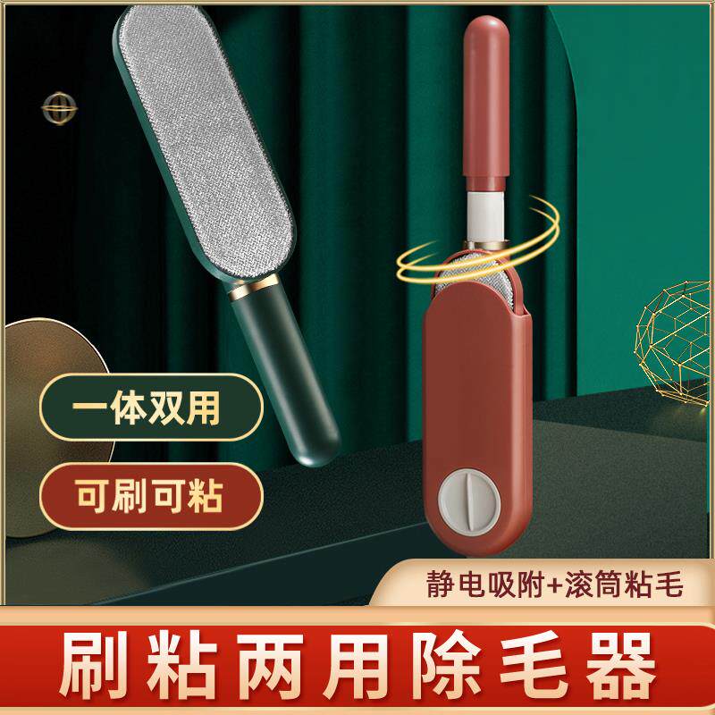 粘毛器滚筒除毛刷衣物除尘衣服静电滚刷去毛器家用吸沾黏粘毛神器
