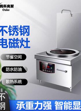 商用电磁炉大功率平面煲汤炉餐厅饭店矮汤炉食堂单眼低汤灶