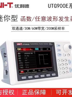 优利德UTG962EUTG932E迷你型函数任意波形信号发生器信号源